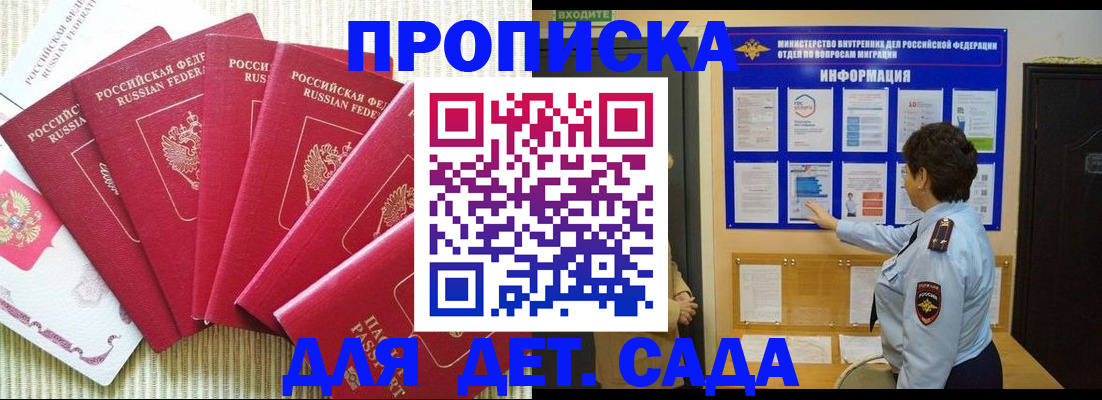 прописка паспорт в Охе