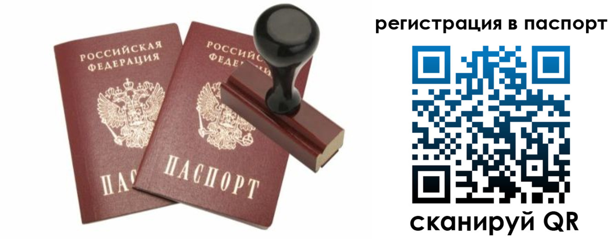 временная регистрация купить в Охе