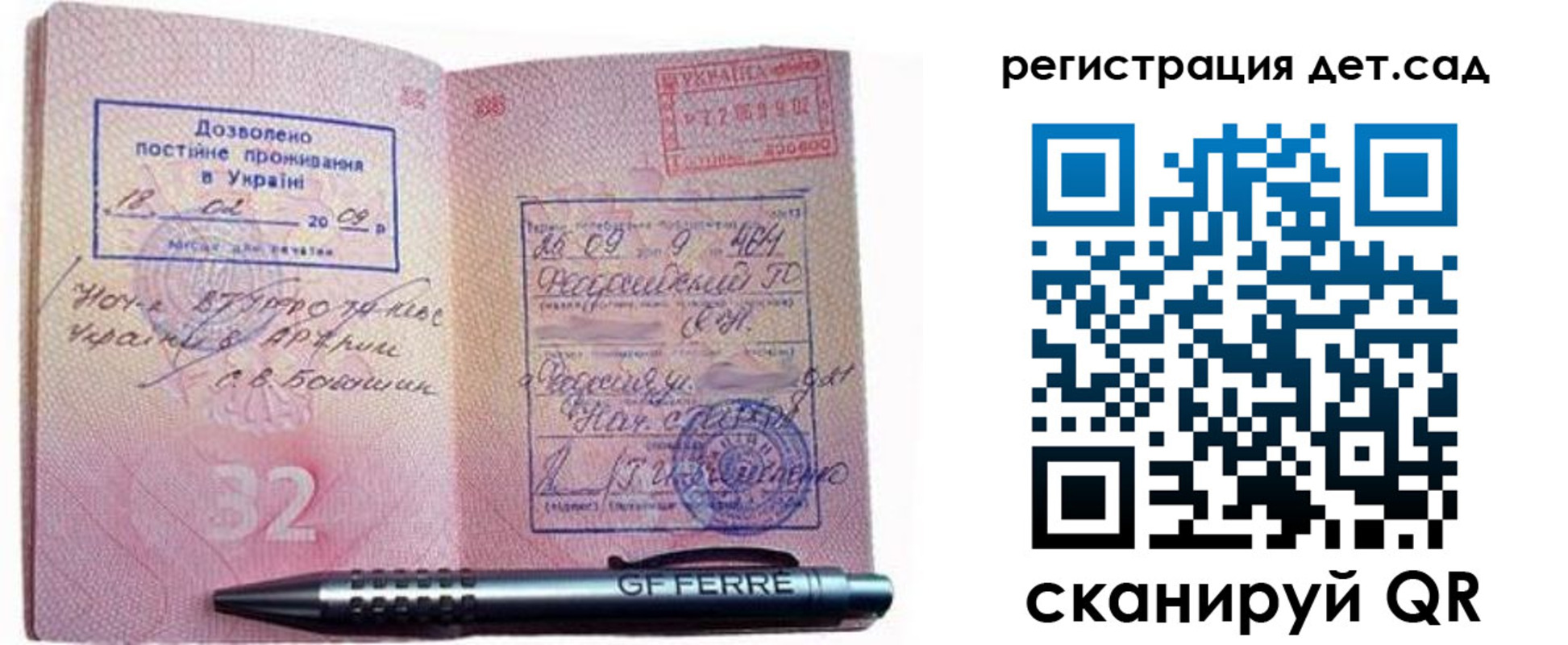 временная регистрация для школы в Охе