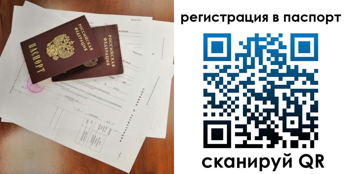 временная регистрация гарантия в Охе