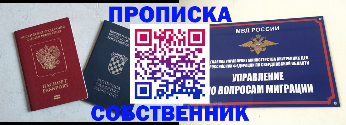 миграционный учет в Охе