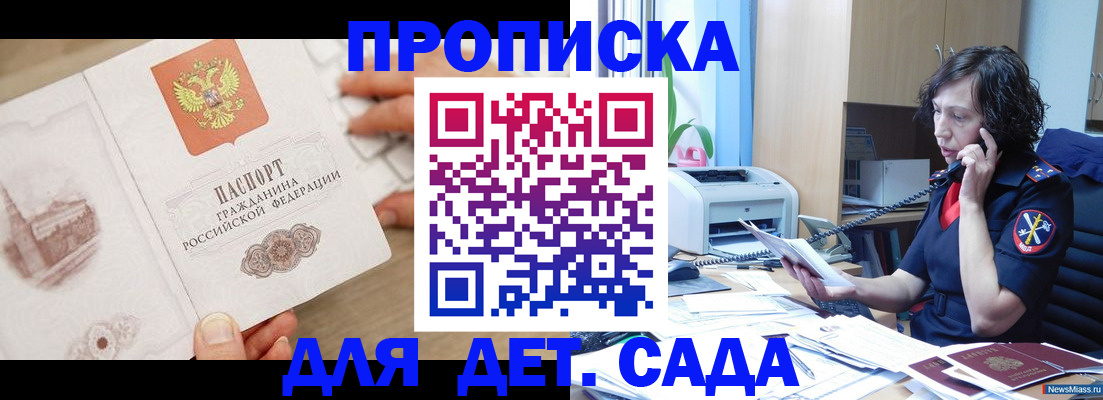 временная регистрация собственник в Охе