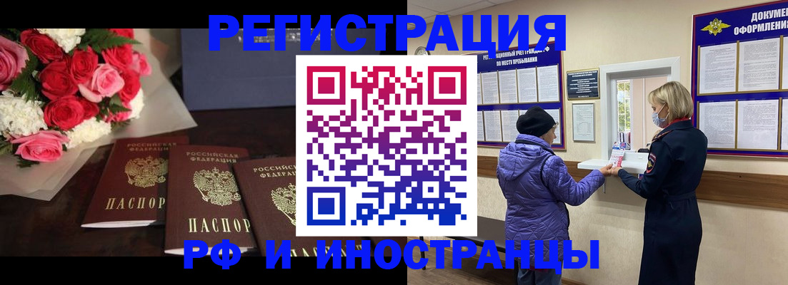 регистрация в Охе