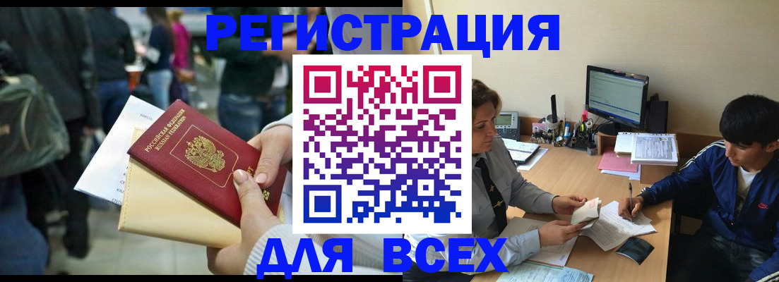 прописка для военкомата в Охе