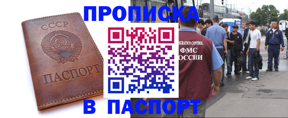 временная регистрация поиск в Охе