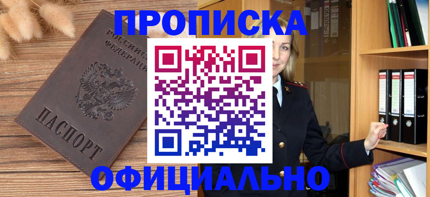 временная регистрация 2025 в Охе