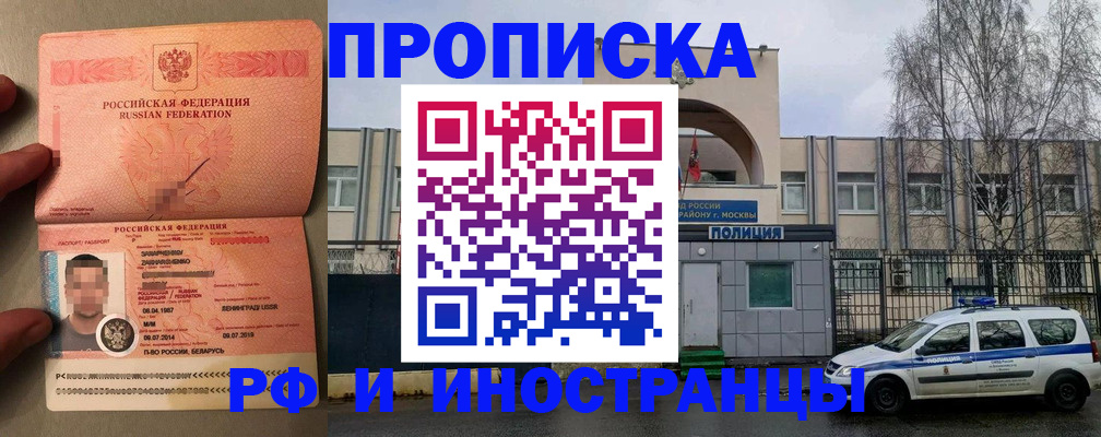 временная регистрация собственник в Охе